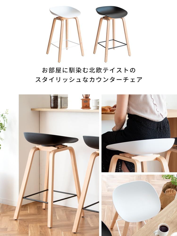 新品 宮武製作所 カウンターチェア ピアット 天然木 北欧 幅49×奥行40 