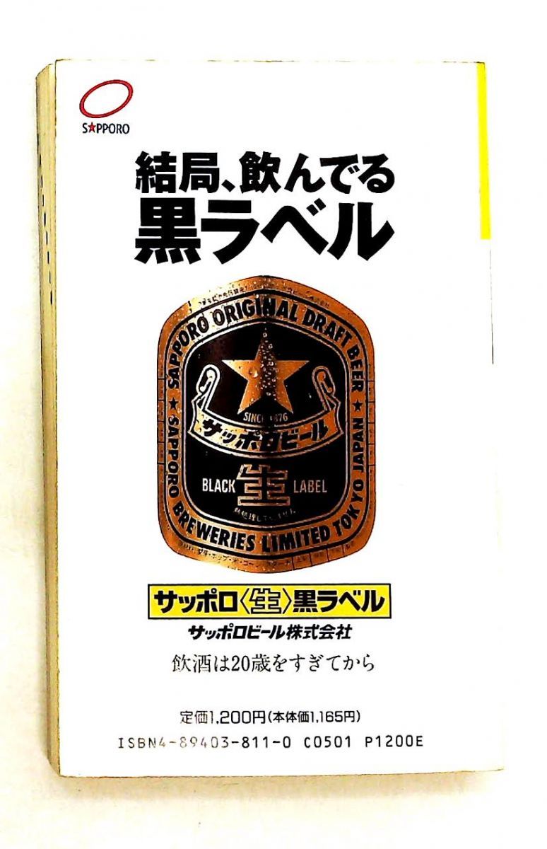 【中古】 なごや便利帳 1990年版/セキセー/ヒューマンネットワークサービス株式会社 ビジネス情報源 なごや便利帳 ヒューマンネットワークサービス株式会社