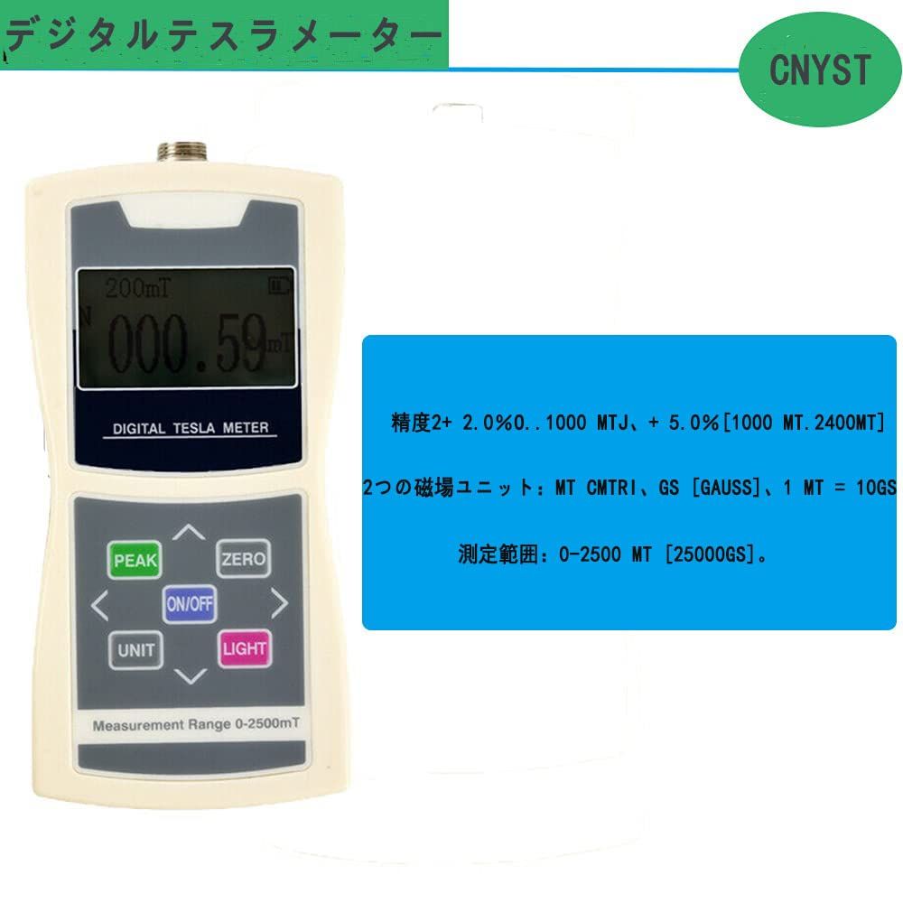 新品 CNYST ガウスメーターデジタル テスラメーター 磁場測定器 新品 CNYST ガウスメーターデジタル テスラメーター 磁場測定器