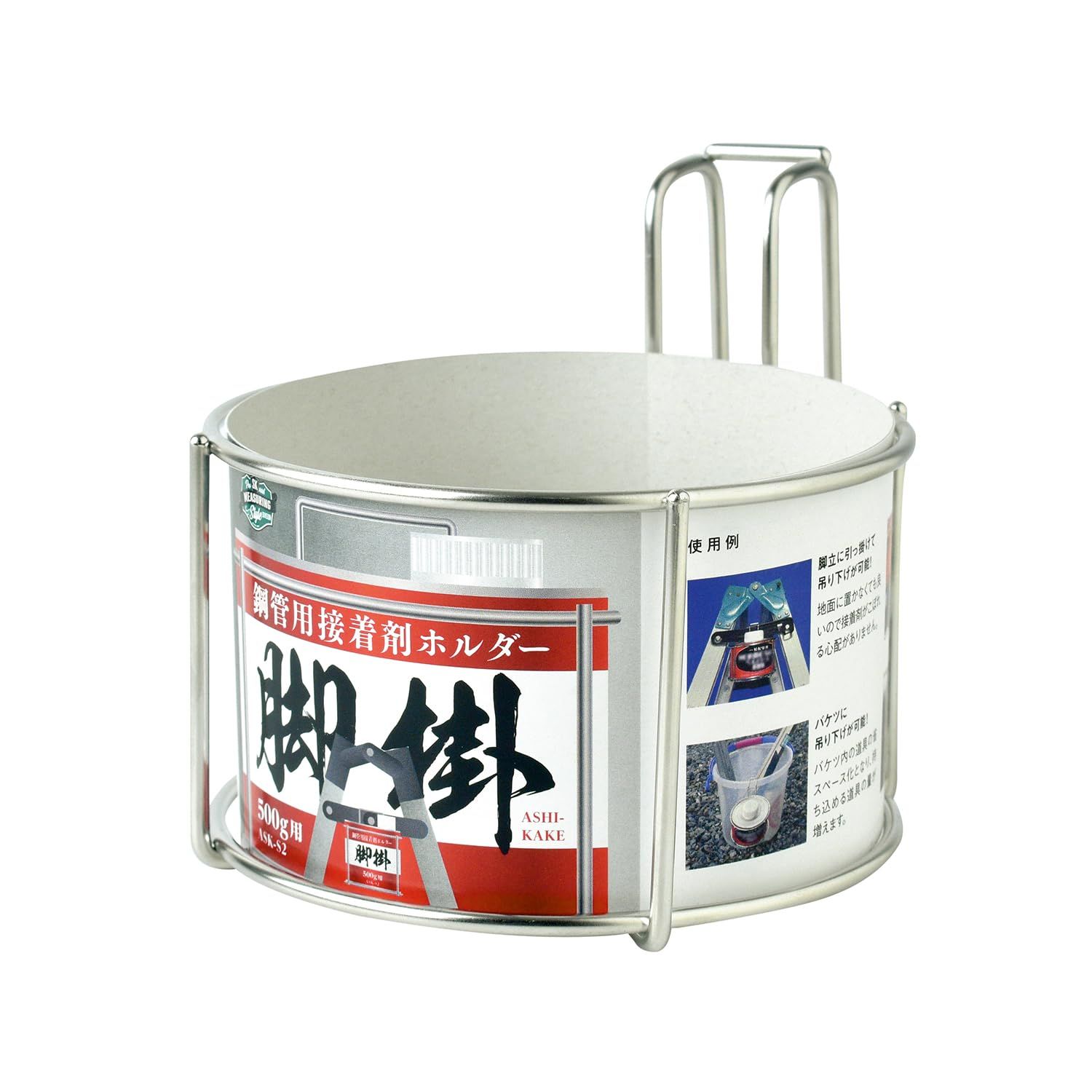 新品 SK 鋼管用接着剤ホルダー 脚掛 500g用 W100×H150×D123mm ASK-S2