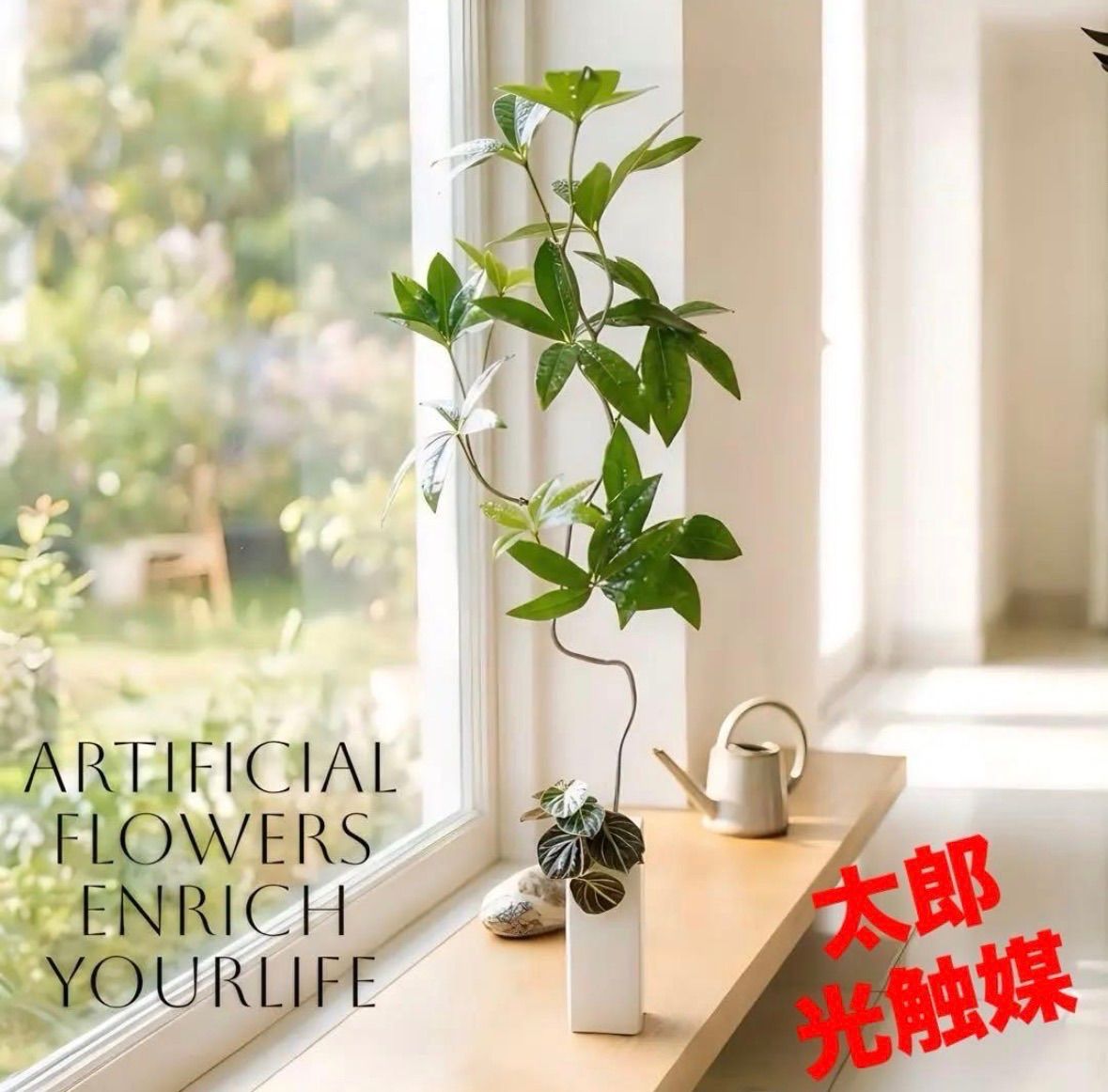 光触媒　人工観葉植物　ウォールグリーン　フェイクグリーン　美咲 光触媒 人工観葉植物 ウォールグリーン フェイクグリーン 美咲 【公式