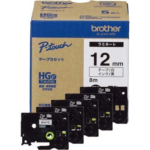 新品 ブラザー工業 HGeテープ ラミネートテープ(白地/黒字)12mm 長さ8m 5本パック HGe-231V 6,827円