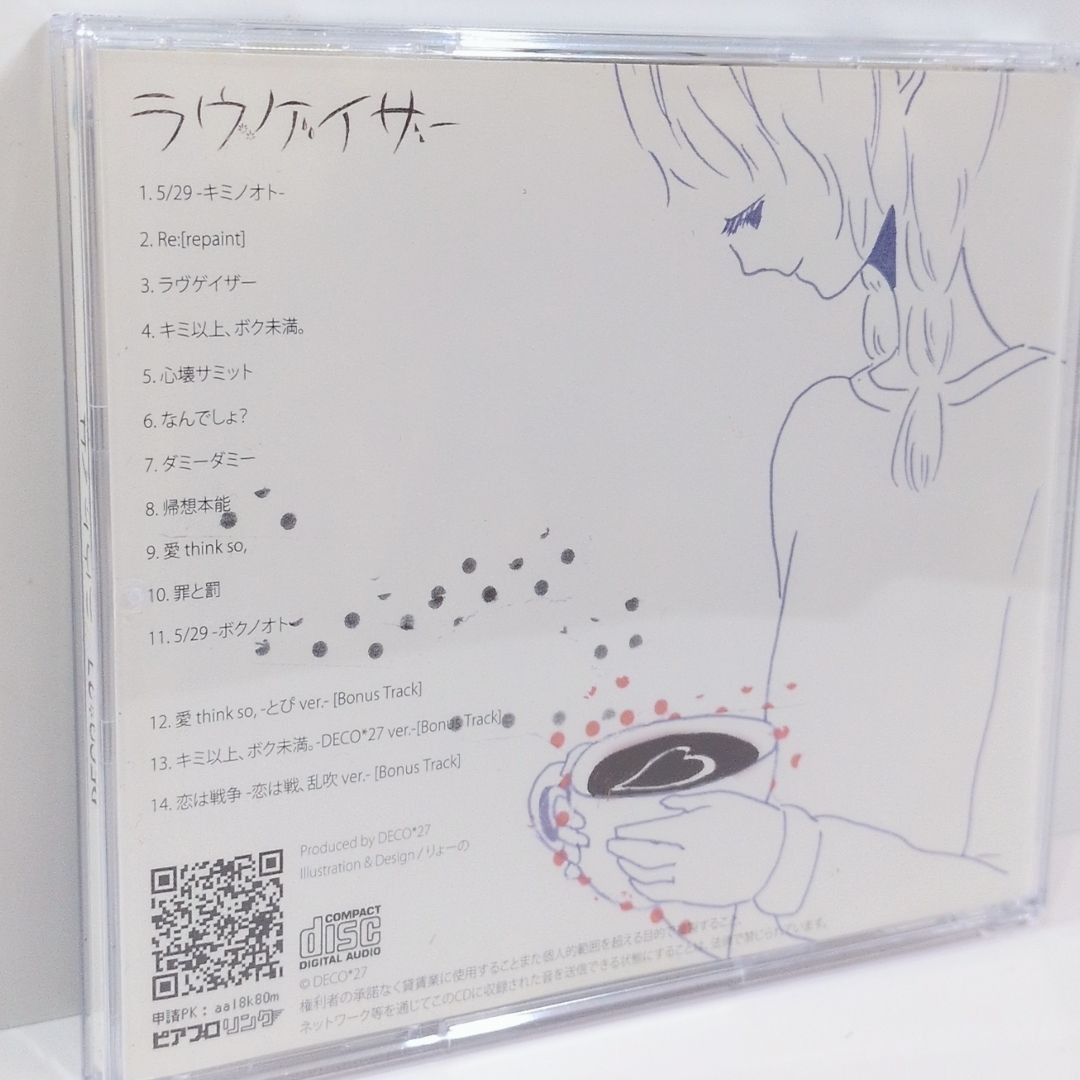ラヴゲイザー DECO*27 デコニーナ ボーカロイド VOCALOID 同人 音楽 CD