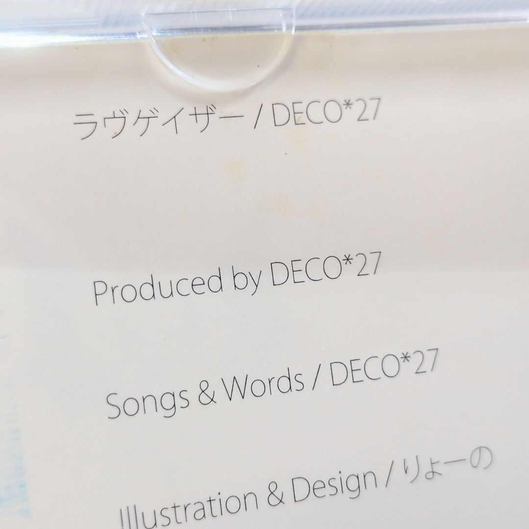 ラヴゲイザー DECO*27 デコニーナ ボーカロイド VOCALOID 同人 音楽 CD