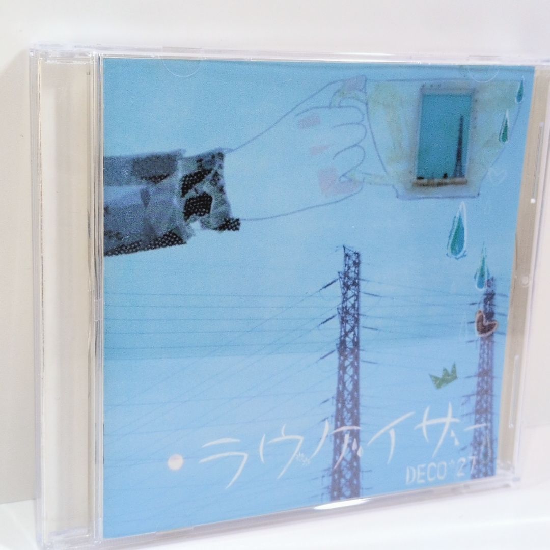 ラヴゲイザー DECO*27 デコニーナ ボーカロイド VOCALOID 同人 音楽 CD