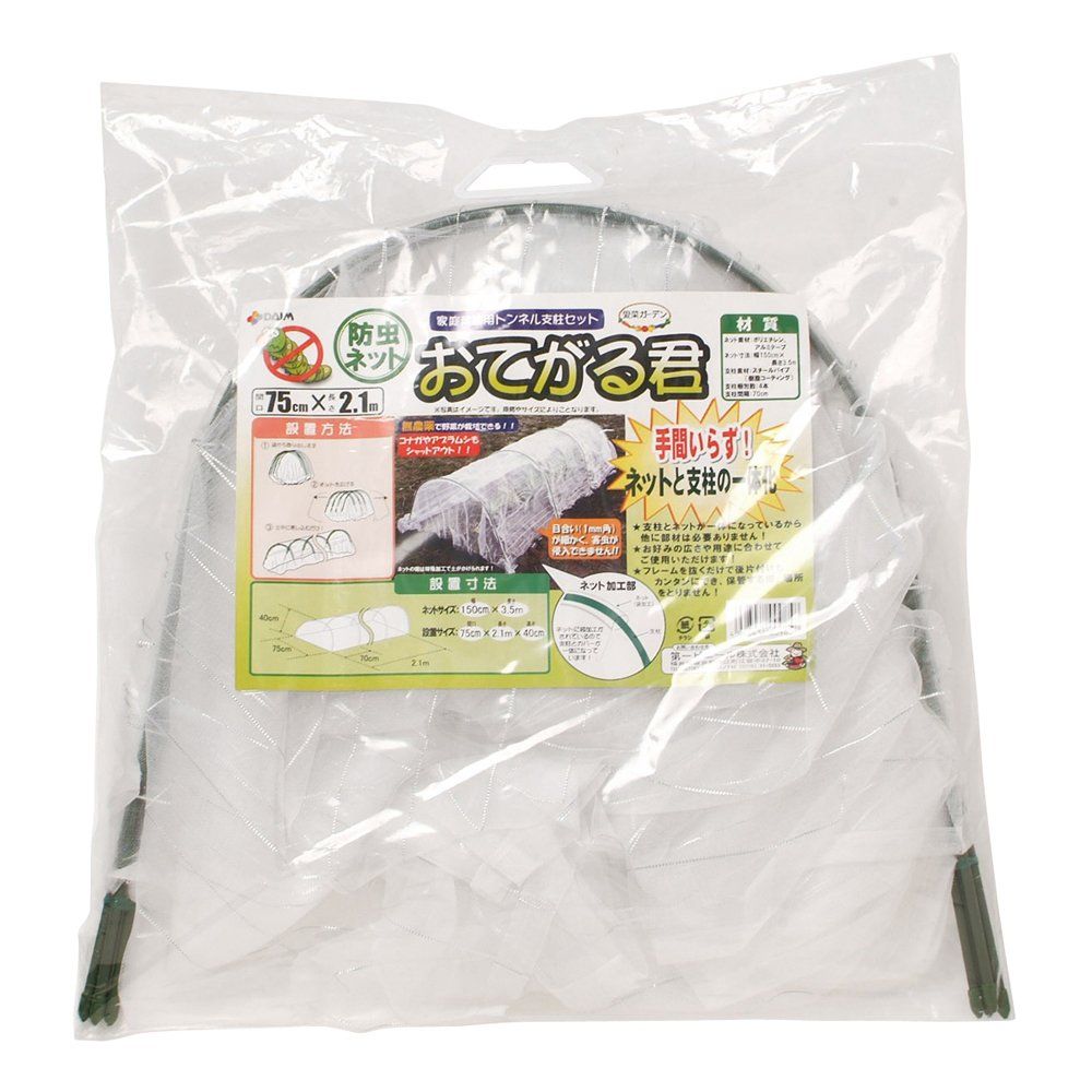 新品 第一ビニール おてがる君 (防虫ネット) 間口90cm×長さ2.1m