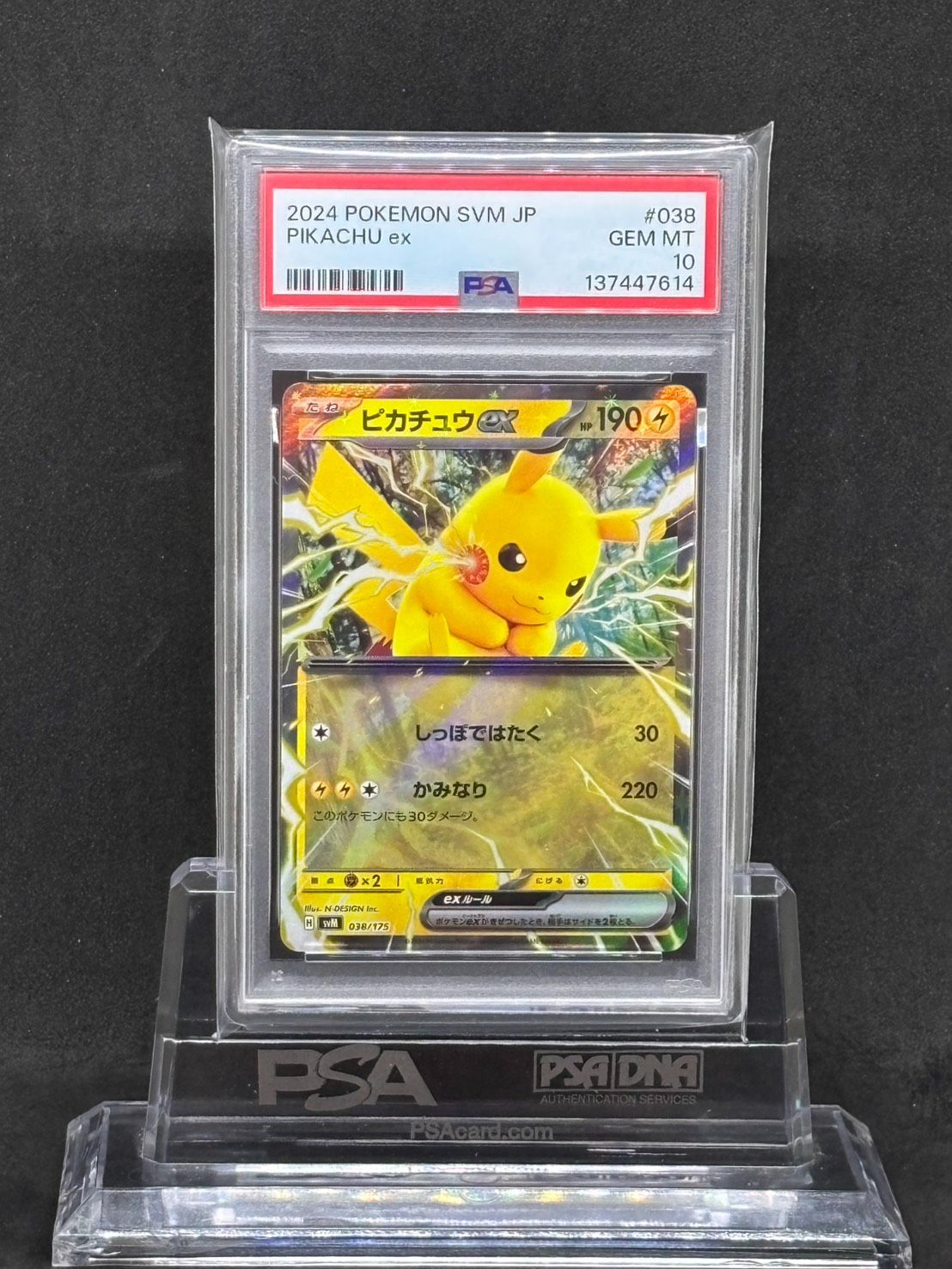 ピカチュウex svM【スタートデッキ Generations】038/175 PSA10 - メルカリ