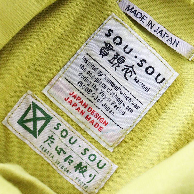 ソウソウ SOU・SOU 京都 たばた絞り 貫頭衣 衿巻薙刀長方形衣