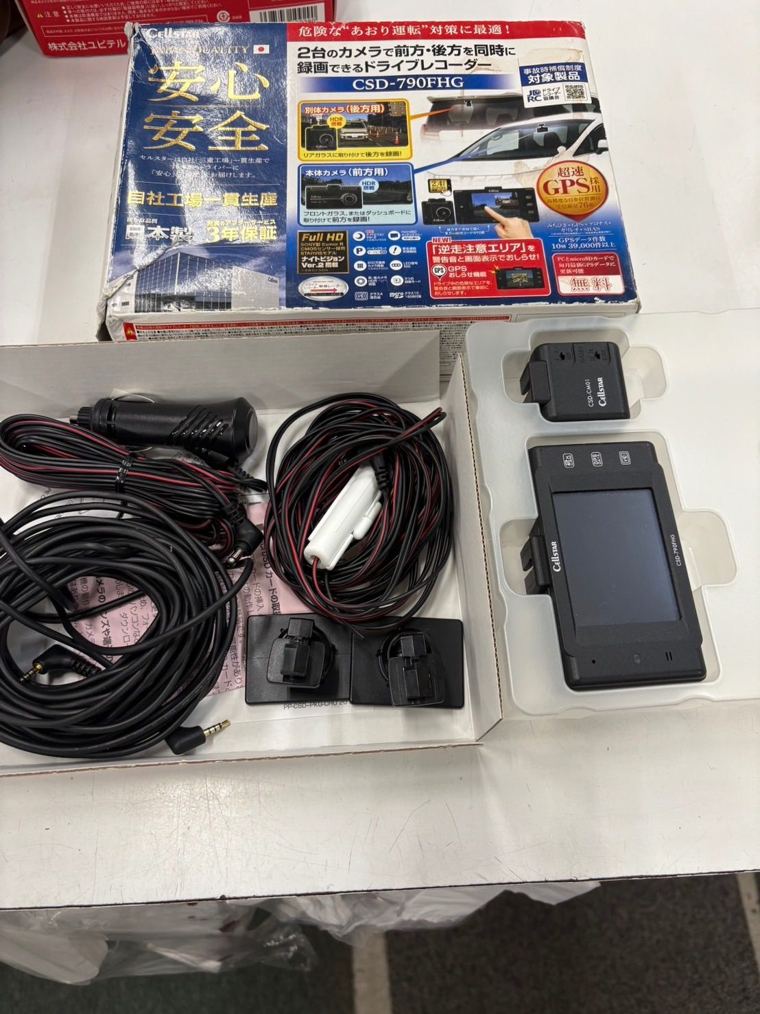 セルスタードライブレコーダー 前後2カメラ CD-20 新品未開封 HOT
