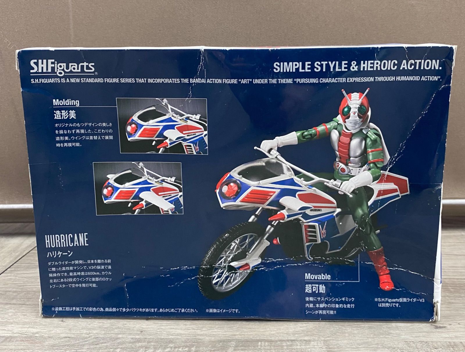 未開封】バンダイ S.H.Figuarts 仮面ライダーV3 ハリケーン ＃3 