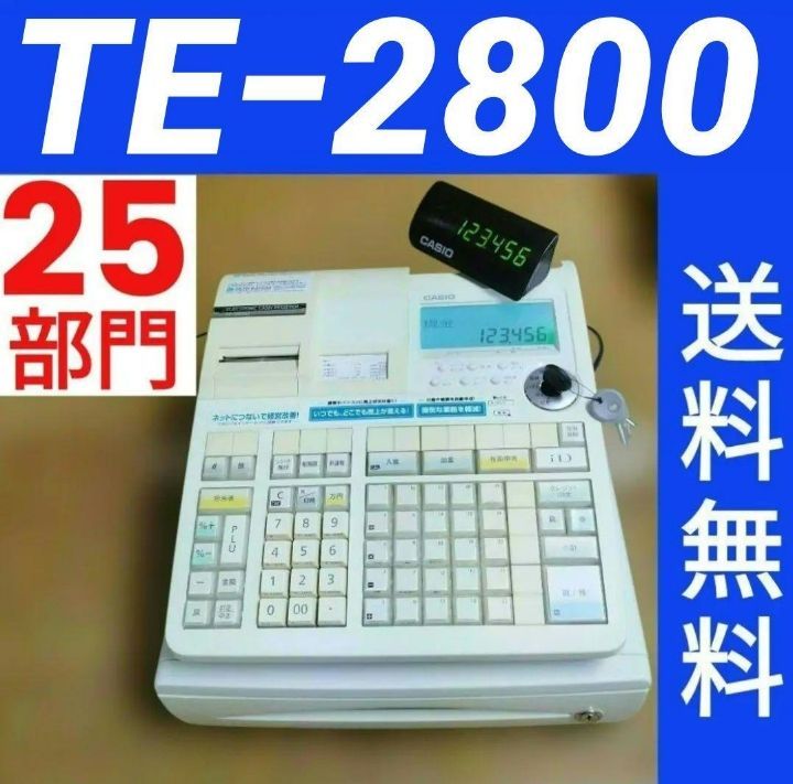 カシオレジスター TE-2800 フル設定無料特殊25部門 772222 【公式通販】 カシオレジスター TE-2800 フル設定無料特殊25部門 772222 【公式通販】