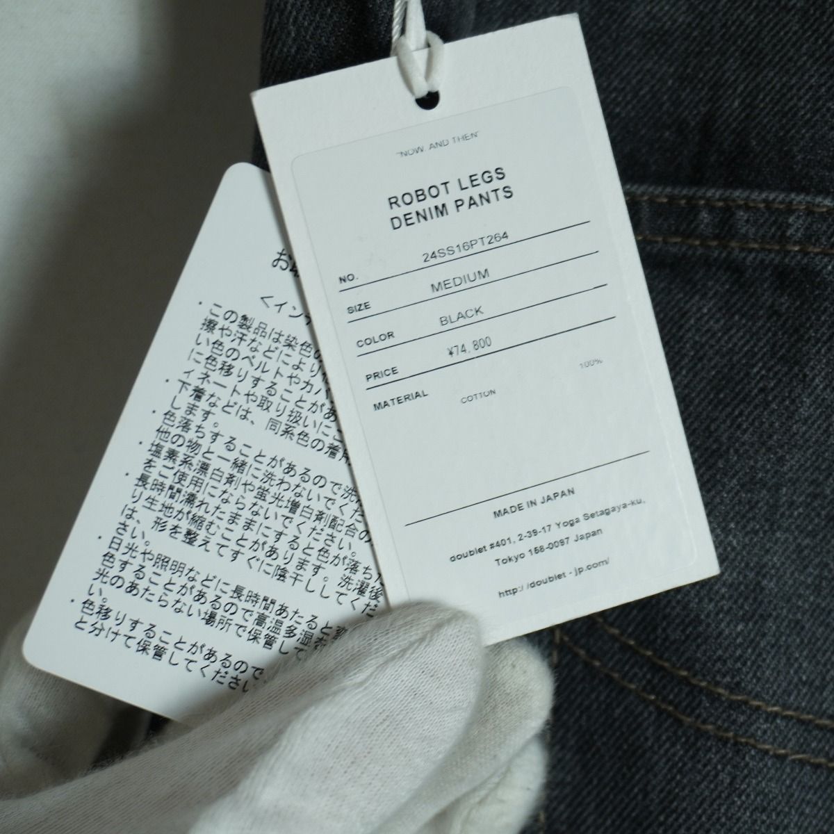 正規 新品 24SS doublet ダブレット 24SS16PT264 ROBOT LEGS DENIM 