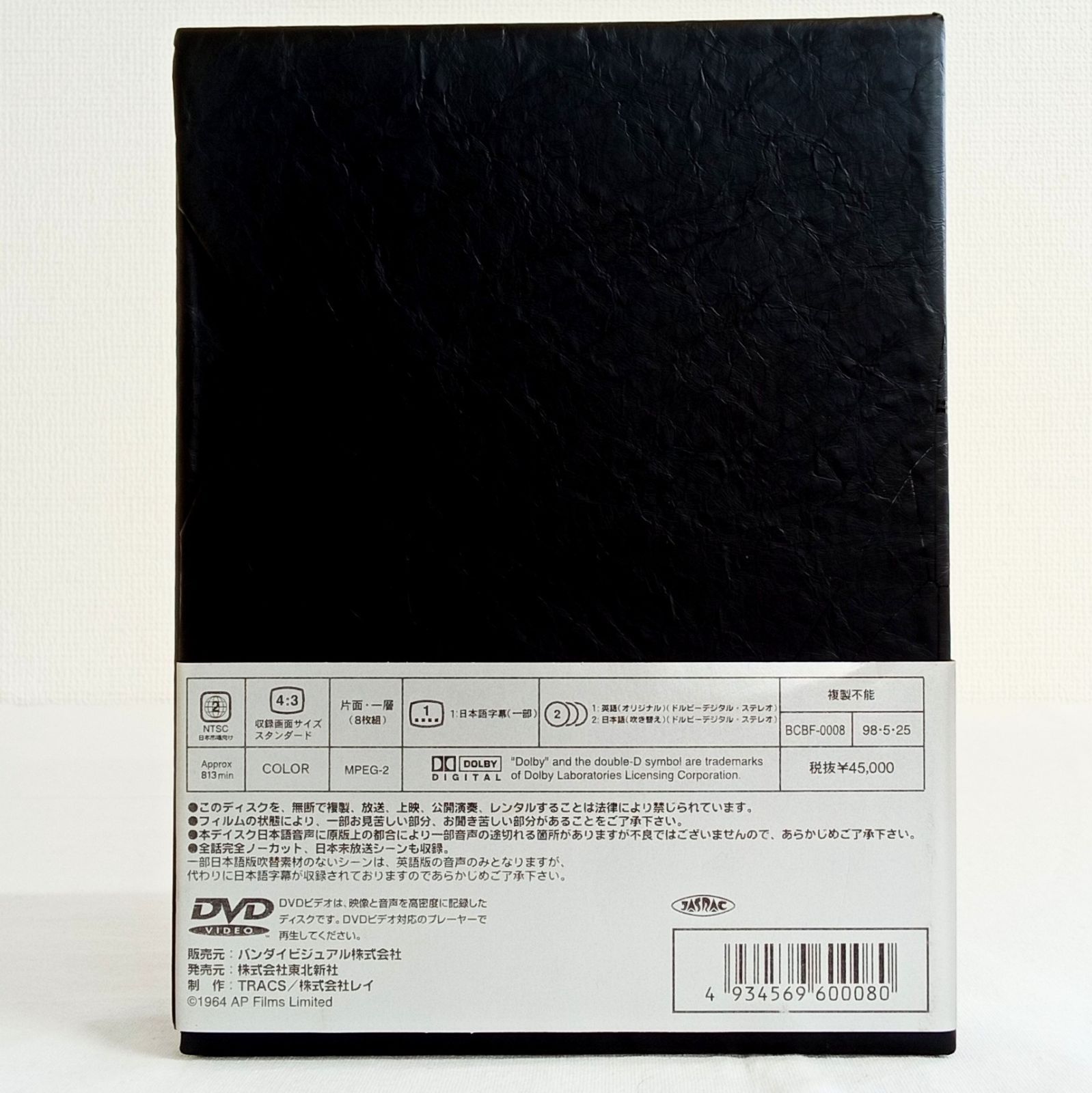 サンダーバード メモリアルボックス part1 part2 DVD8枚組 2冊セット