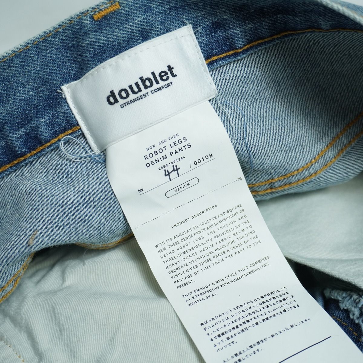 正規 新品 24SS doublet ダブレット 24SS16PT264 ROBOT LEGS DENIM 