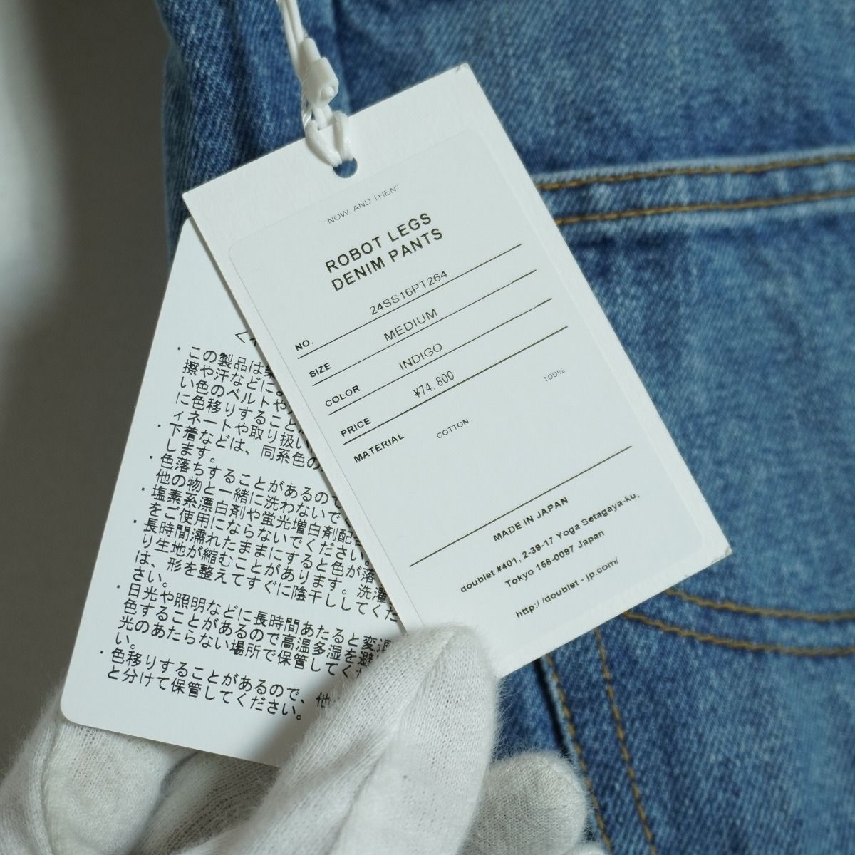 正規 新品 24SS doublet ダブレット 24SS16PT264 ROBOT LEGS DENIM 