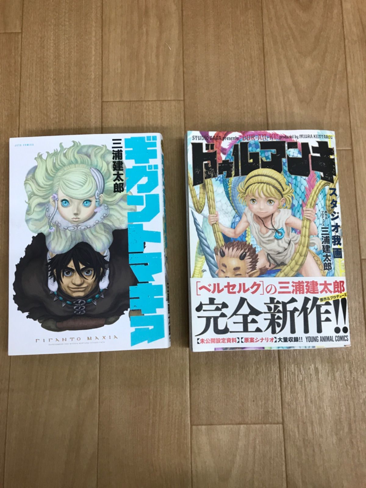 ベルセルク 全43巻＋ギガントマキア＋ドゥルアンキ 計45冊セット
