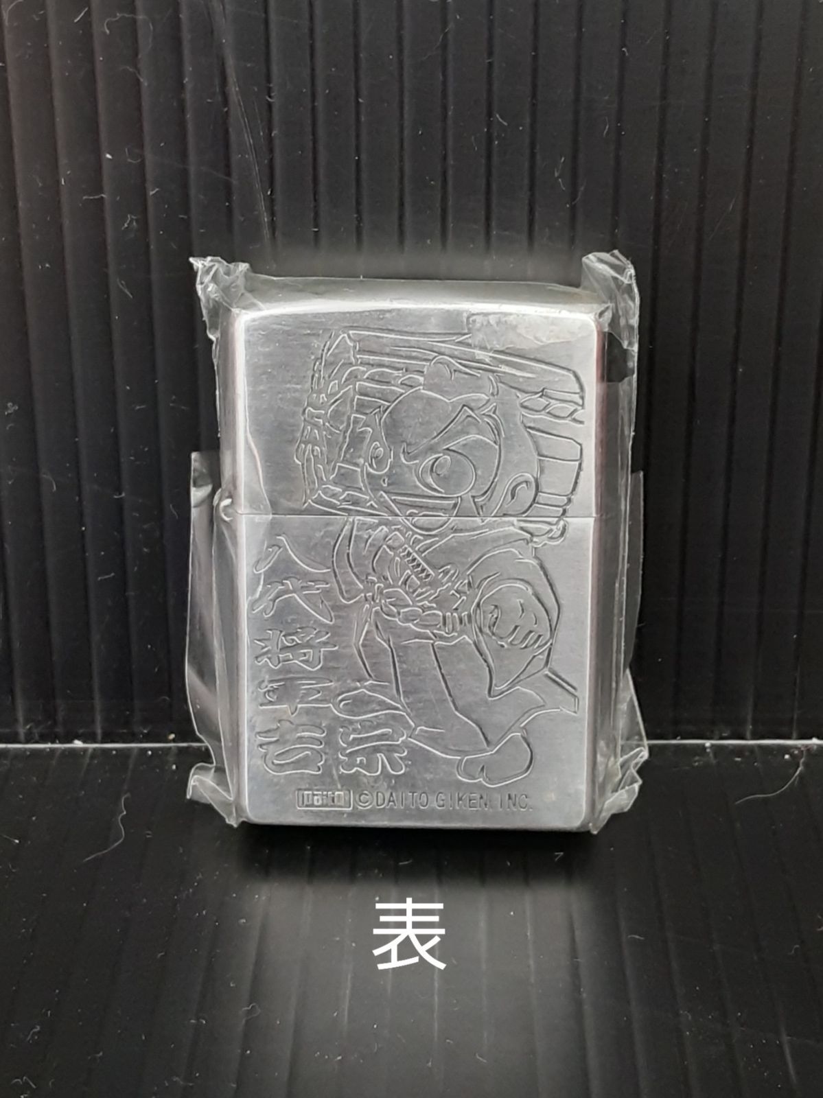 ☆新品未使用☆ ZIPPO 八代将軍 吉宗 特別限定品 - メルカリ