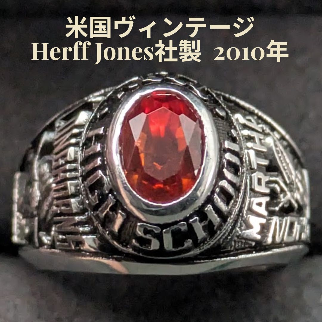 ハーフジョンズ社製 9.8号 2010年 カレッジリング USA アメリカ 米国 クラスリング Herff Jones ステンレス メンズ レディース ユニセックス