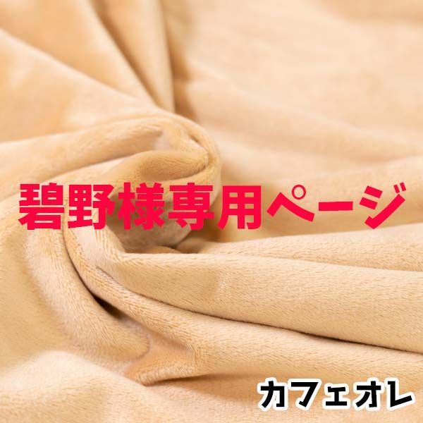 碧野様専用ページ - メルカリ 碧野様専用ページ - メルカリ