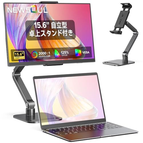 モバイルモニター 15.6インチ 1920*1080 卓上スタンド付き ゲーミン ディスプレイ・モニター モバイルモニター 15.6インチ 1920*1080卓上