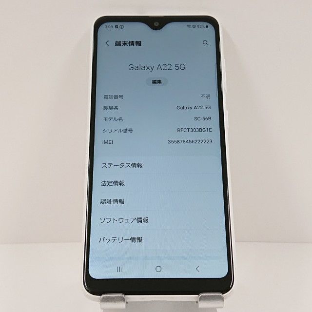 Galaxy A22 5G SC-56B ドコモ ホワイト 送料無料 本体 c18667 - メルカリ