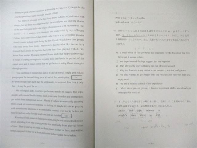 Z会/駿台 第2回 東大入試実戦模試問題 2023年11月 英語/数学/国語/地歴
