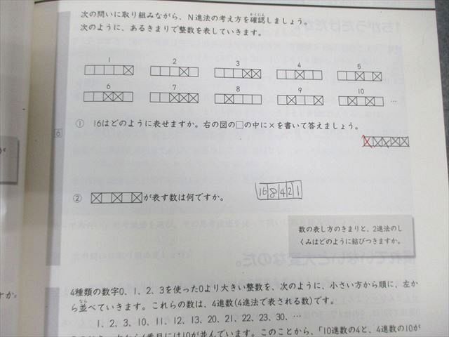 日能研 小6 本科/合格力完成教室/栄冠への道など ステージIV/V 国語