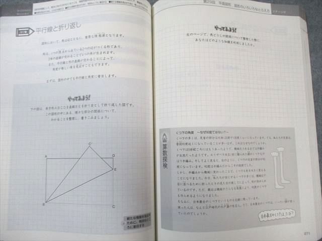 日能研 小6 本科/合格力完成教室/栄冠への道など ステージIV/V 国語
