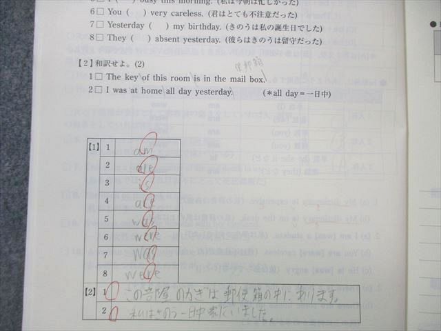 東進 今井宏のC組・英語基礎力完成教室 テキスト通年セット 2008 計5冊