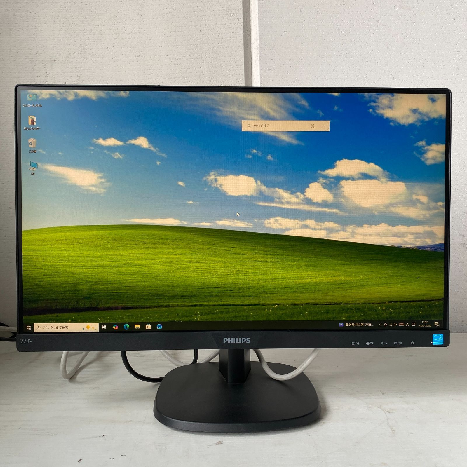 公式ショッピング 【未開封品】フィリップス Philips 21.5型 ワイド 