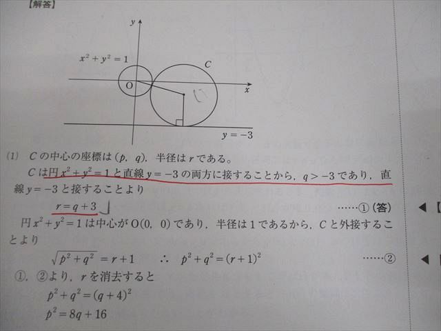駿台 神戸大学 神戸大入試実戦模試 2024年11月施行 英語/数学/理科