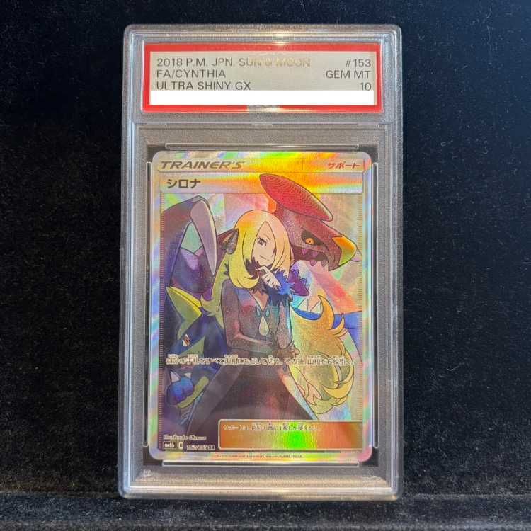 PSA10】シロナ SR 153/150 1枚 - メルカリ