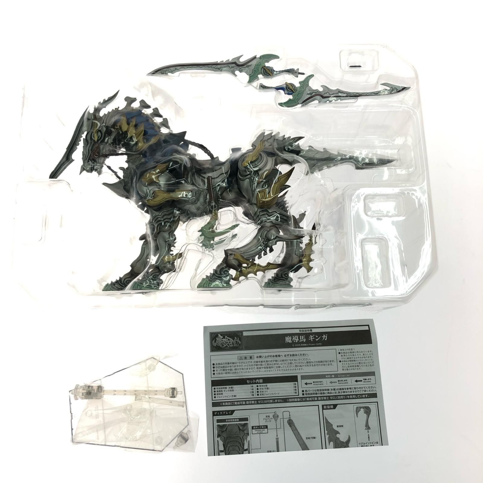 BANDAI バンダイ 魂ウェブ商店限定 魔戒可動 魔導馬 ギンガ 牙狼＜GARO 