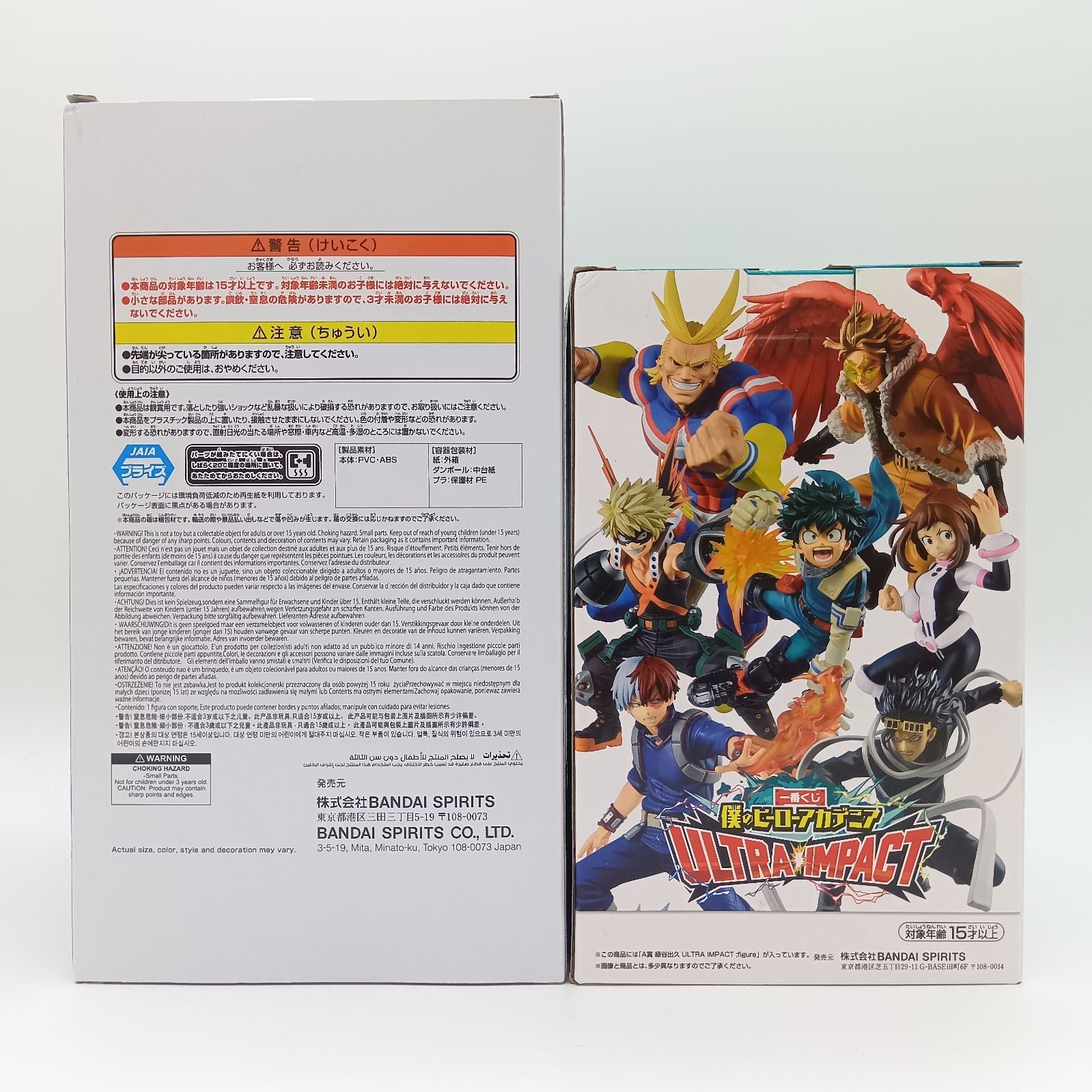 未開封】僕のヒーローアカデミア 緑谷出久 デク フィギュア 2体セット 