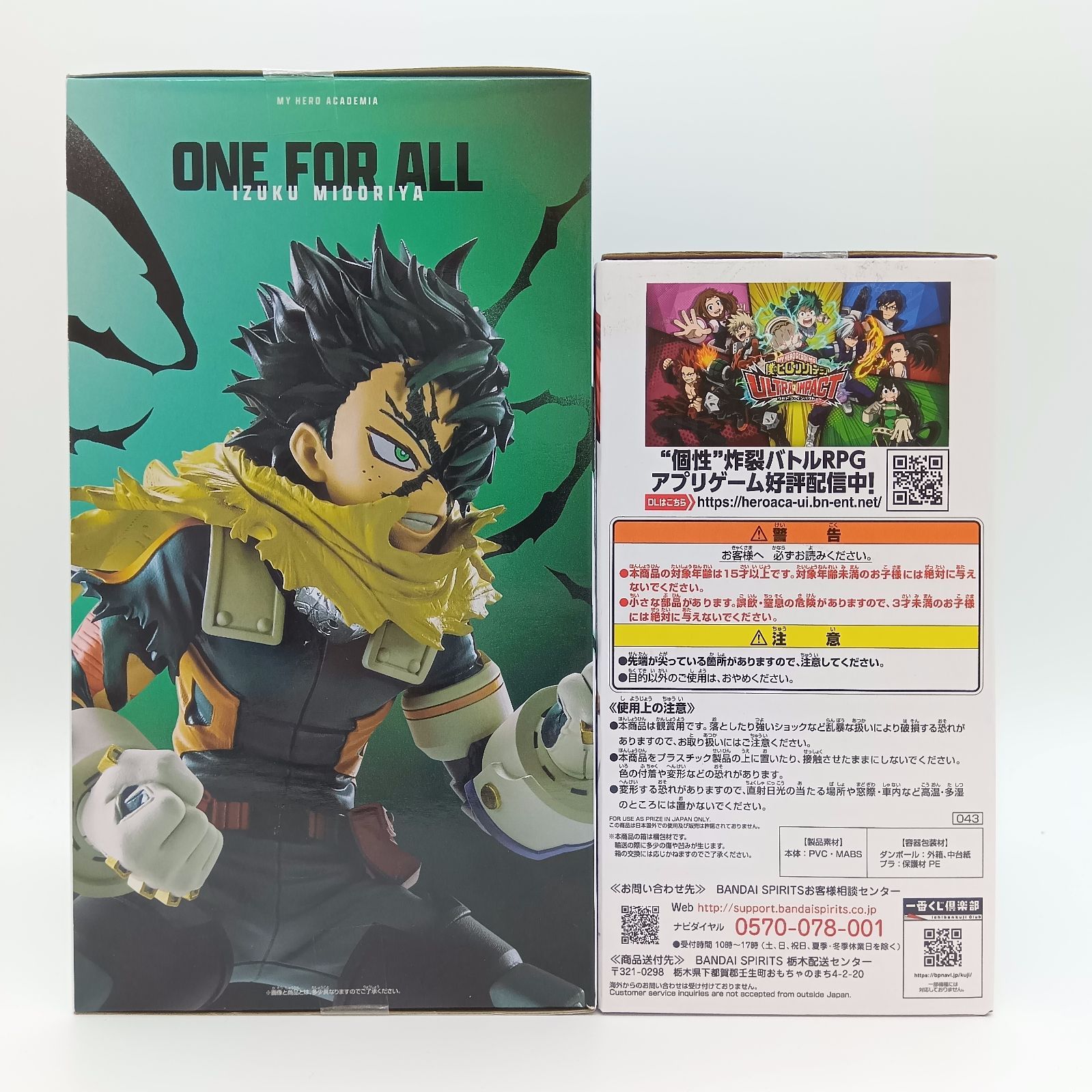 未開封】僕のヒーローアカデミア 緑谷出久 デク フィギュア 2体セット 