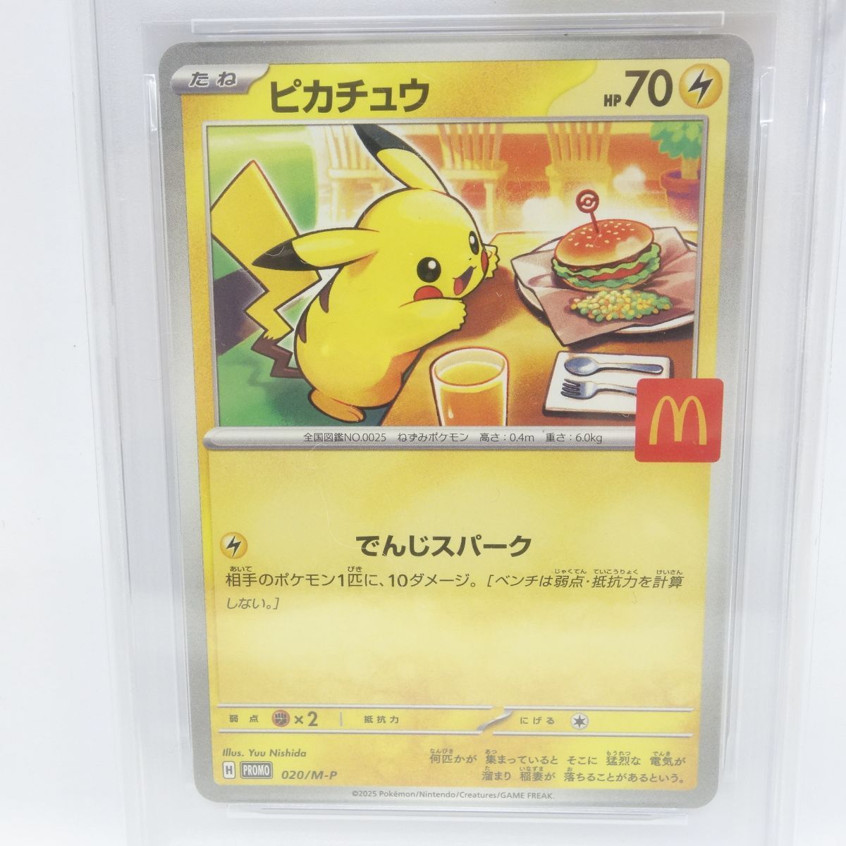 PSA10】ポケモンカード ピカチュウ PROMO プロモ 020/M-P マクドナルド 