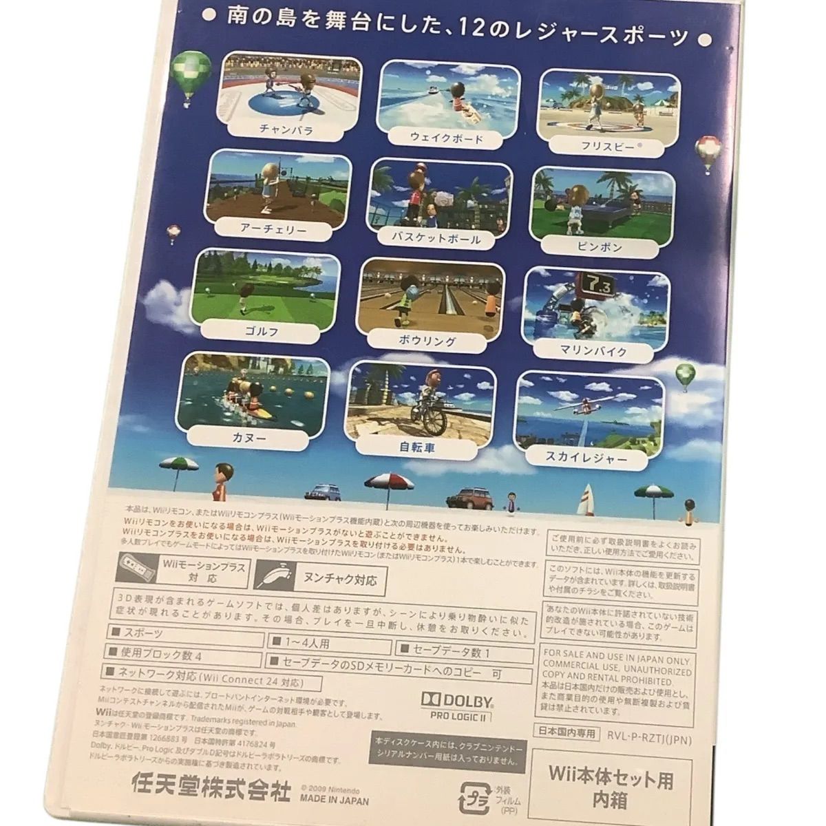 任天堂Wii用ゲームソフト 2点セット - メルカリ