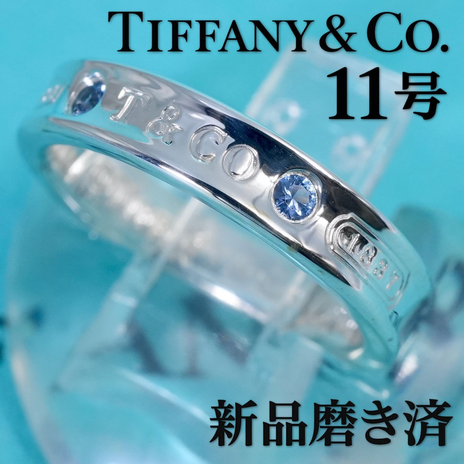 ティファニー ナローリング 11号 指輪 Tiffany シルバー ナロー