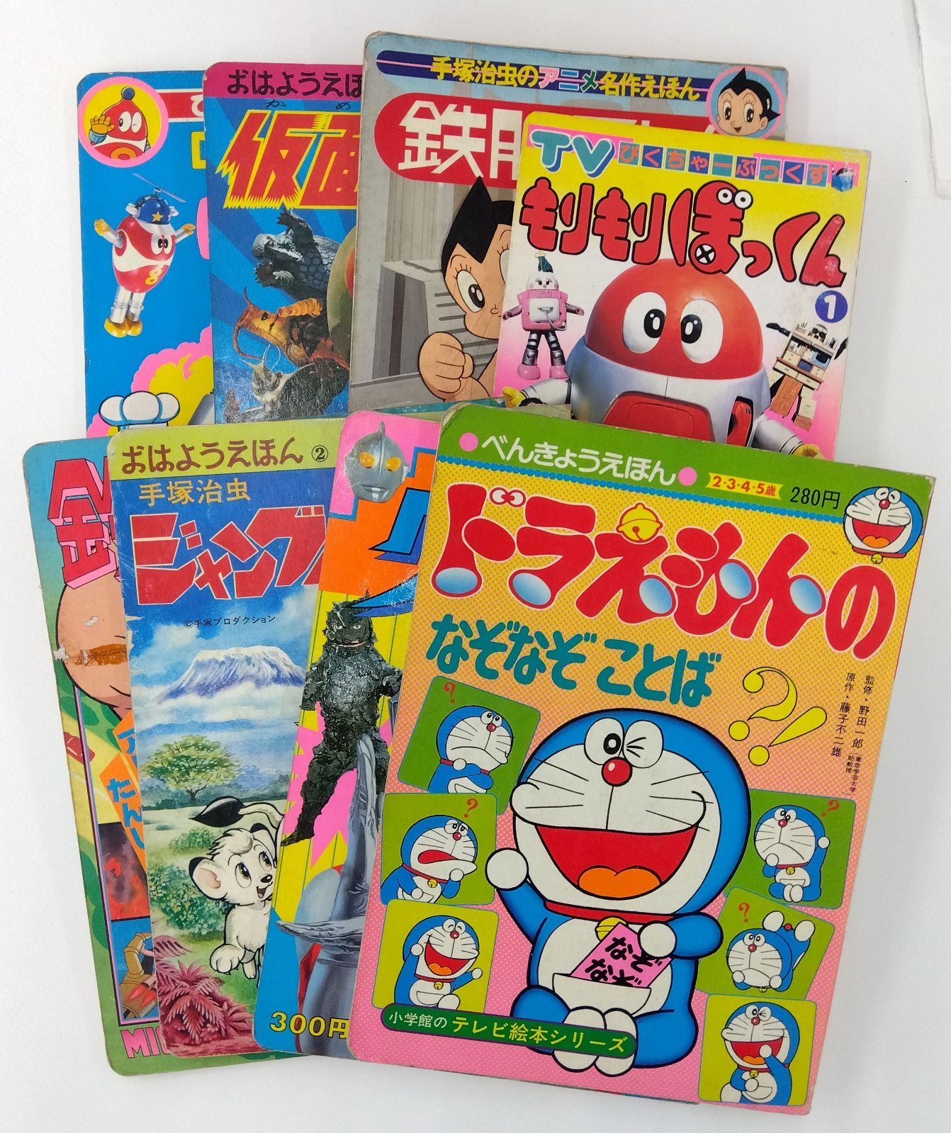 中古品・現状品】レトロ絵本 8冊 当時物 L-65 - メルカリ