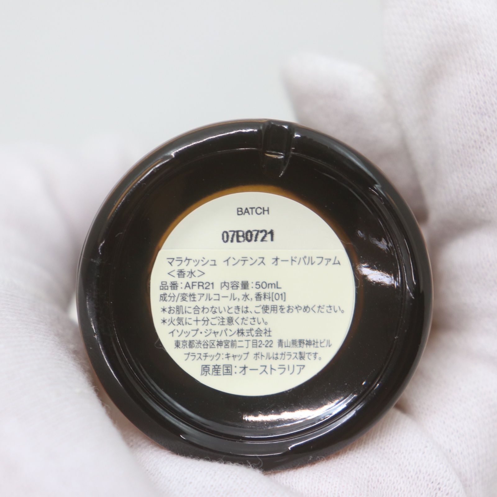 ITK2JP1AW5TA 未使用品 Aesop イソップ Marrakech Intense