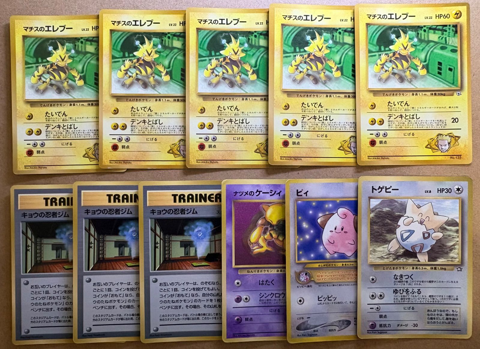 コロコロコミック付録おまけカードセット ポケモンカード旧裏まとめ