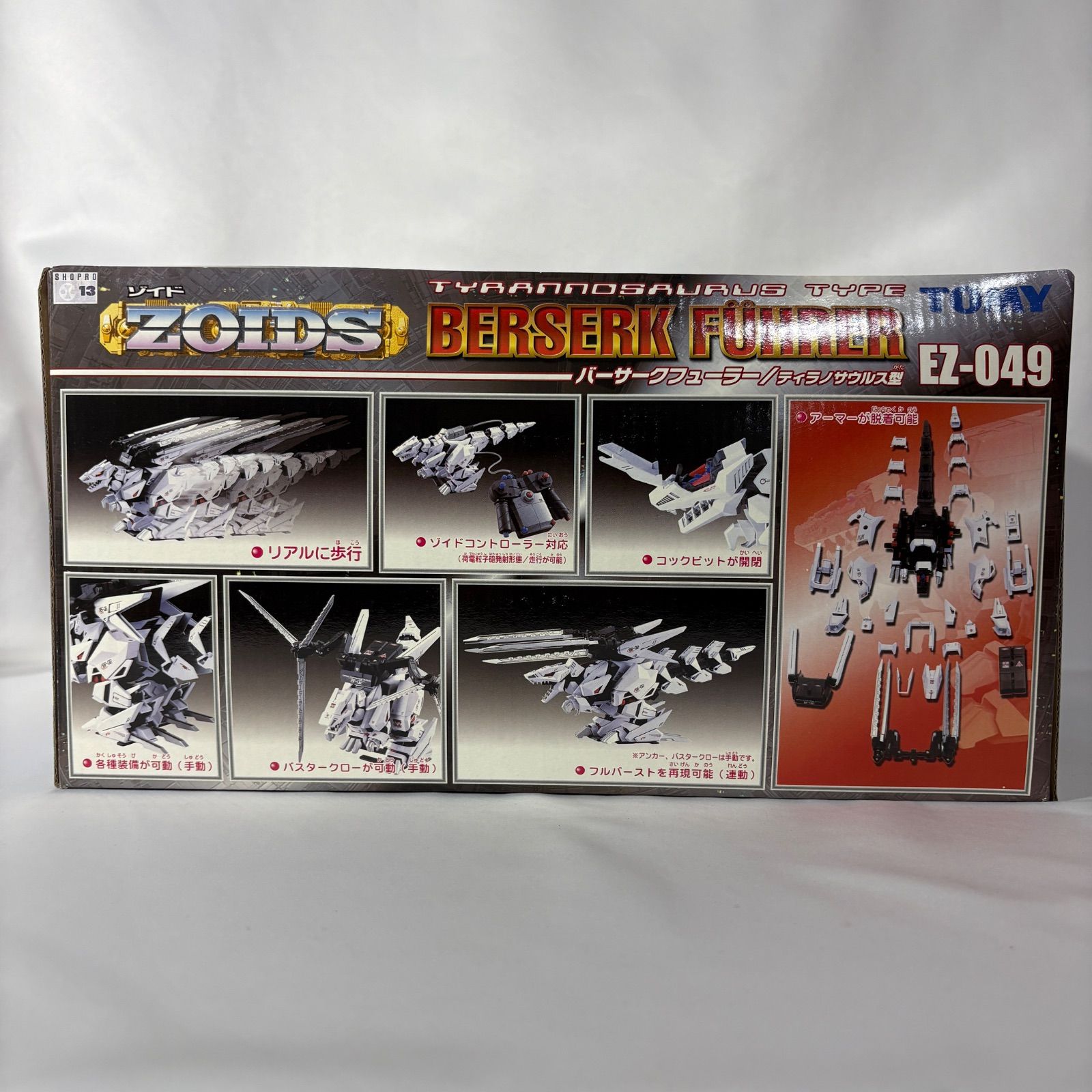 新品未開封】TOMY トミー ZOIDS ゾイド バーサークフューラー