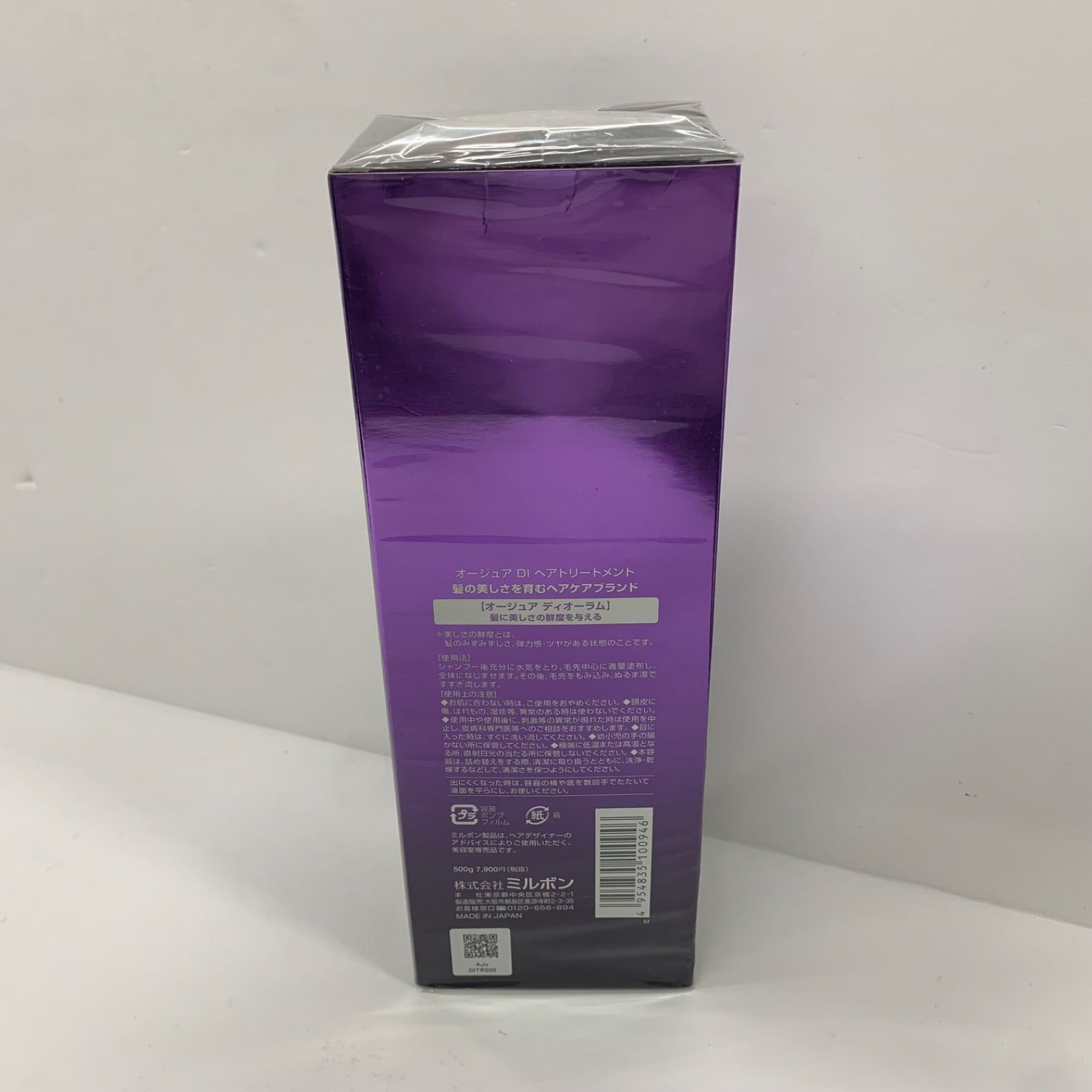 W2029 Aujua オージュア DI ヘアトリートメント 500g - メルカリ