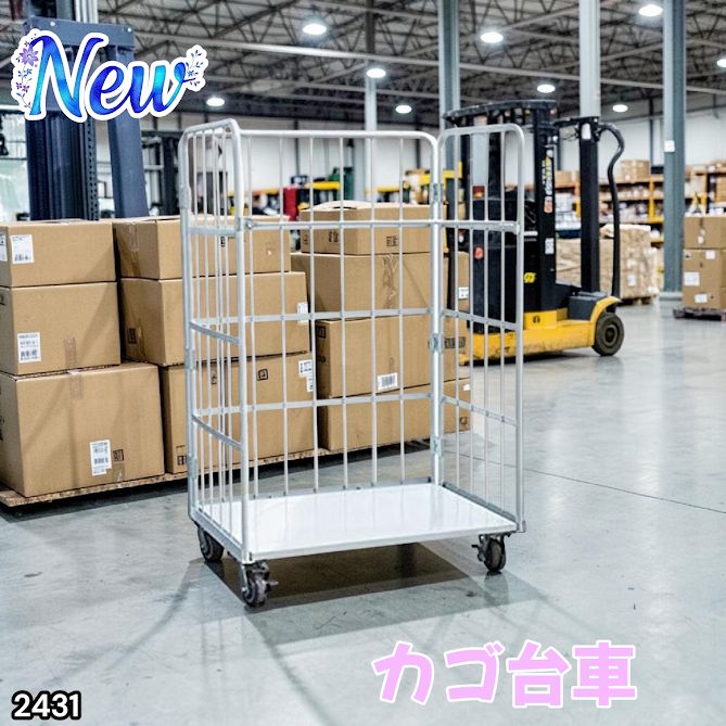 2431 カゴ台車 ホワイト ロールボックス パレット カゴ車 2431 カゴ台車 ホワイト ロールボックス パレット カゴ車