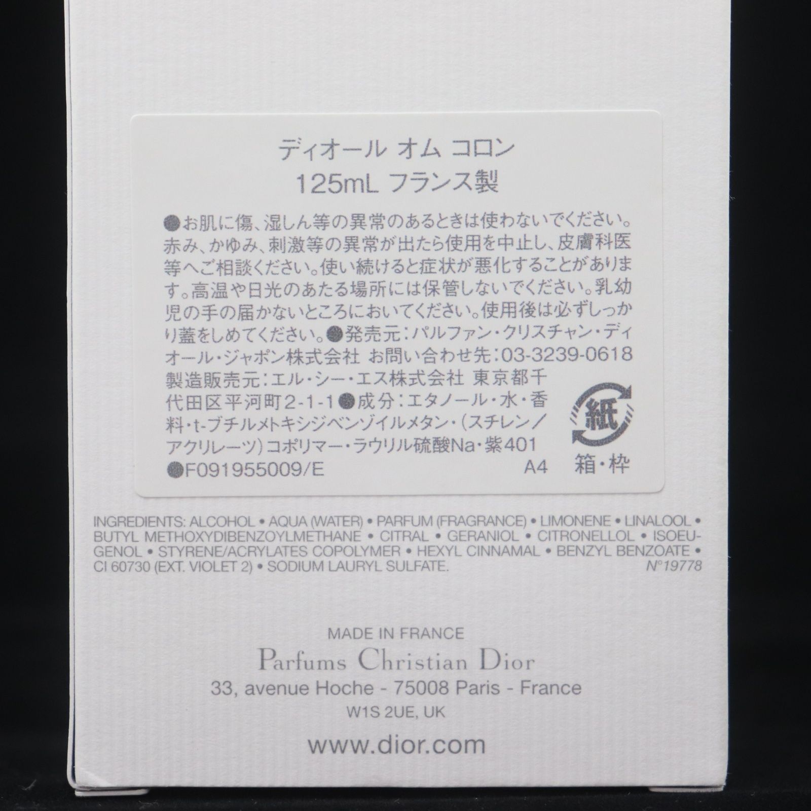 ITOLSAU8AT40 未使用 Christian Dior クリスチャン ディオール Dior 