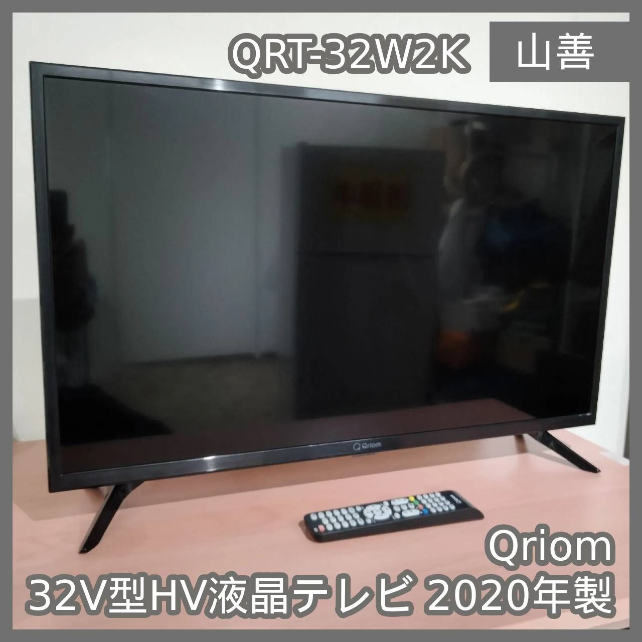 Qriom 液晶テレビ 本体 リモコン付き 2020年製 Qriom 液晶テレビ 本体 リモコン付き 2020年製 Qriom 2020年式 32インチLED
