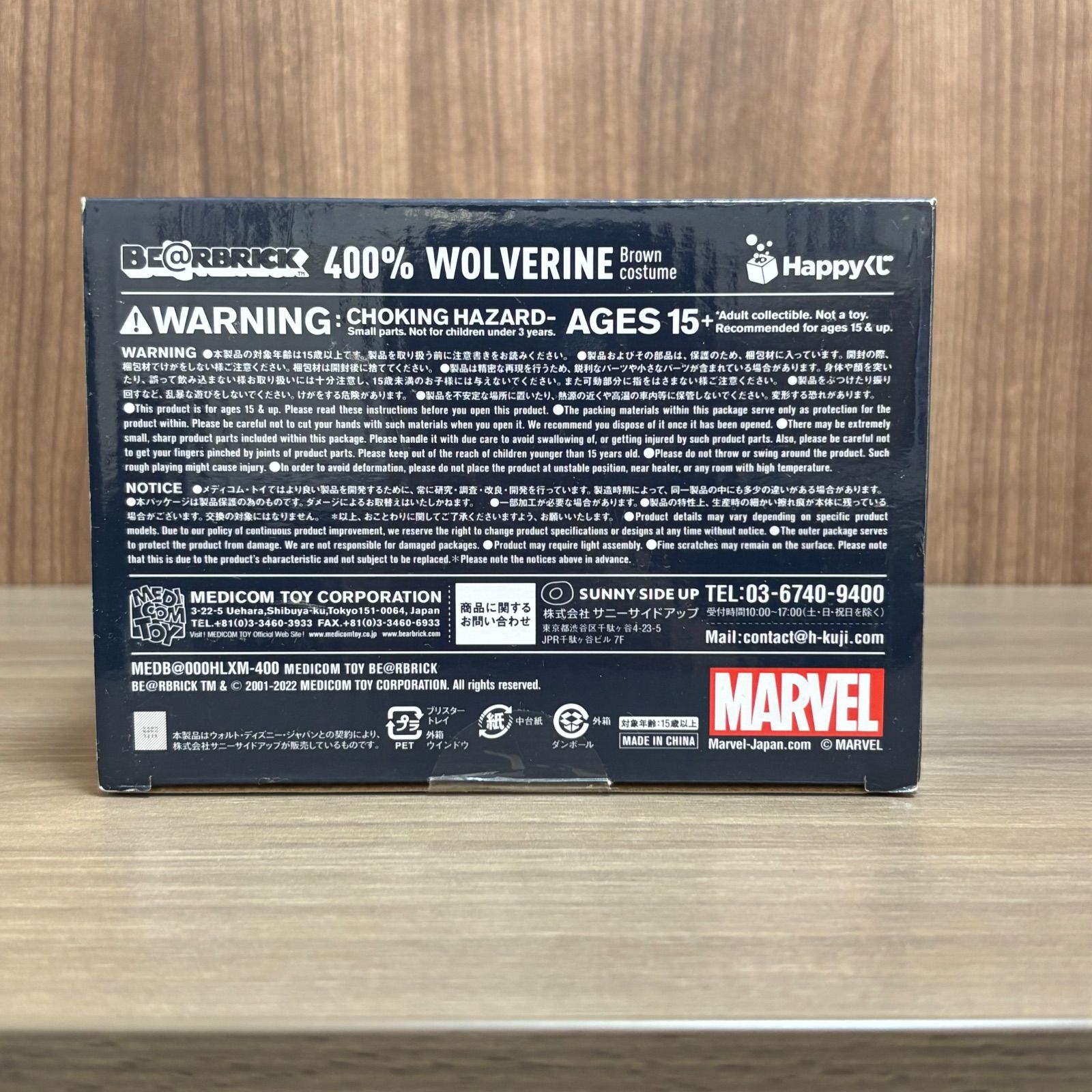 i) MARVEL X-MEN ウルヴァリン BE@RBRICK 400% SP賞 フィギュア 未開封 