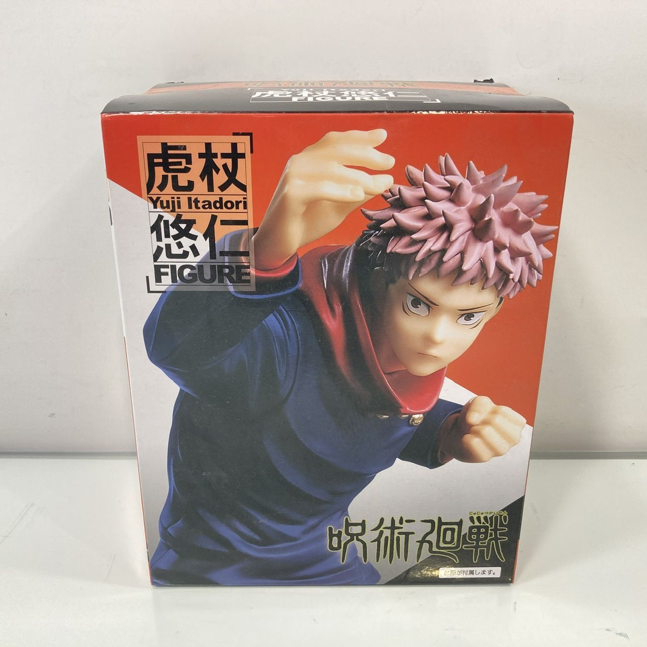 未開封 呪術廻戦 虎杖悠仁 Yuji Itadori フィギュア TAITO プライズ 箱 