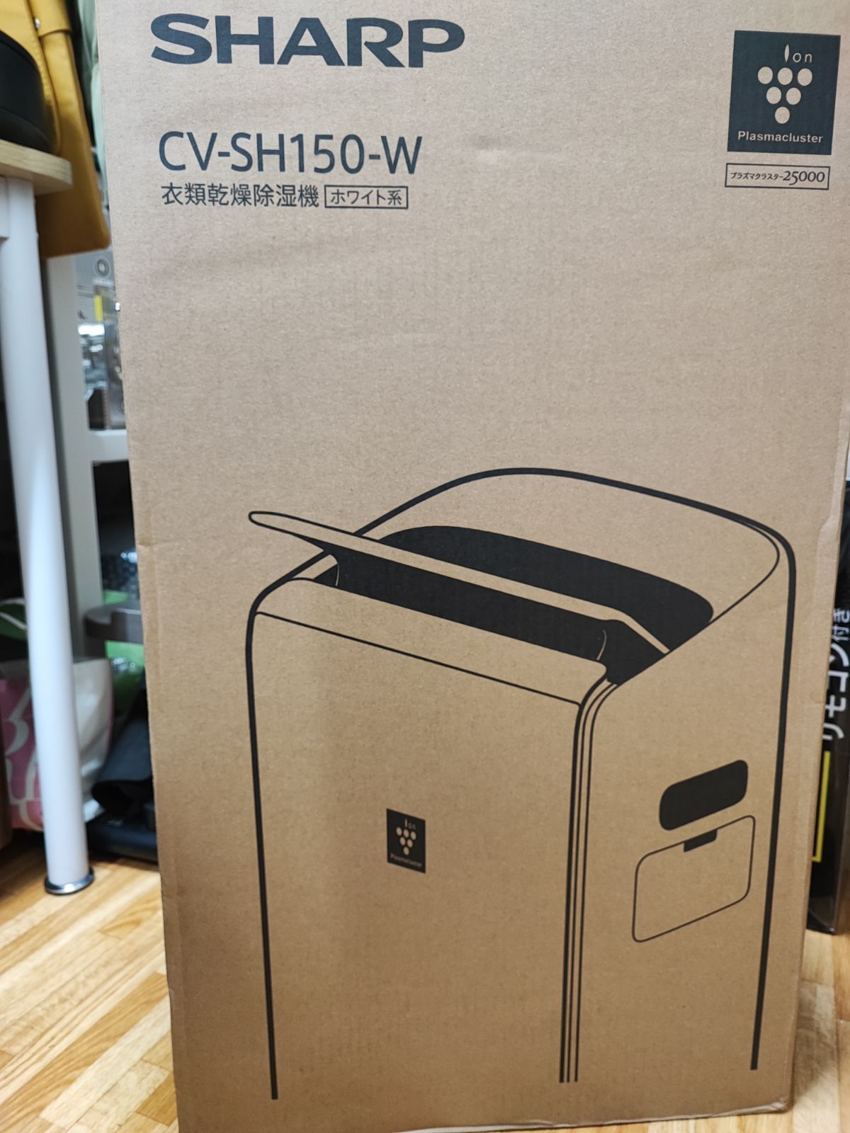 未使用品】SHARP シャープ 衣類乾燥除湿機 ホワイト系 CV-SH150-W 2026 
