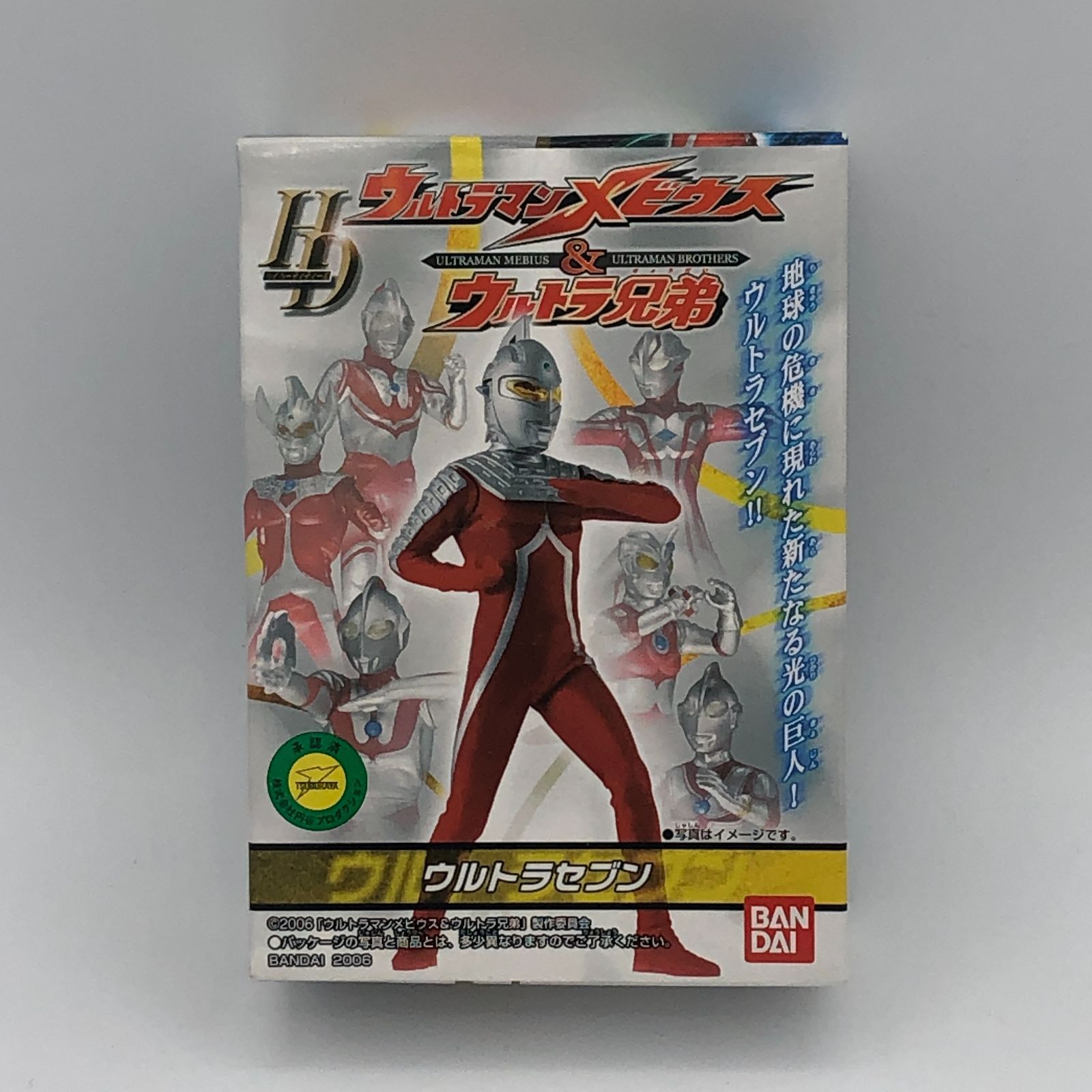 食玩 「HD ウルトラマンメビウス＆ウルトラ兄弟」6個セット #i00044
